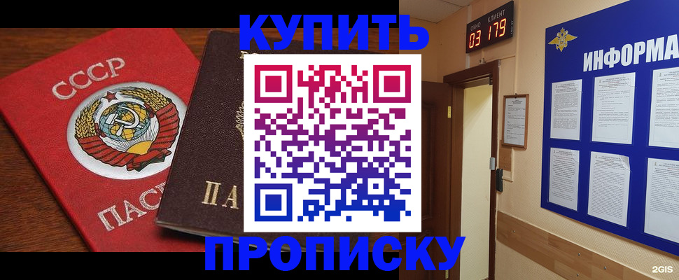 временная регистрация надежно в Бологом