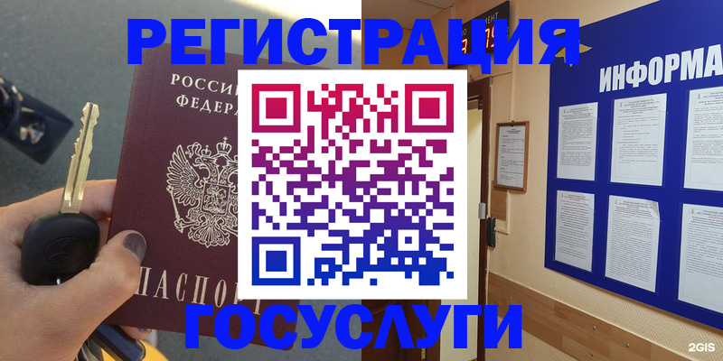 купить прописку в Бологом